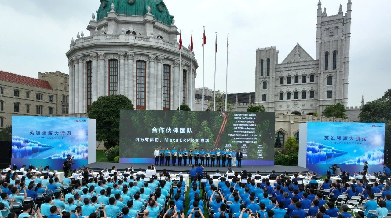 SiE Information, as a core partner of Huawei MetaERP, attended the oath ceremony and was recognized